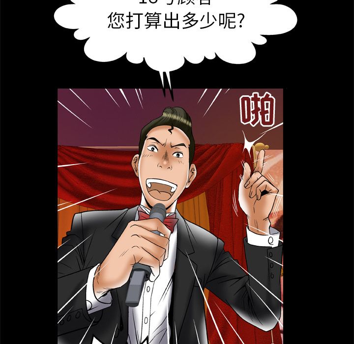 妻子的情人[h漫]韩漫全集-妻子的情人-第 70 章无删减无遮挡章节图片 