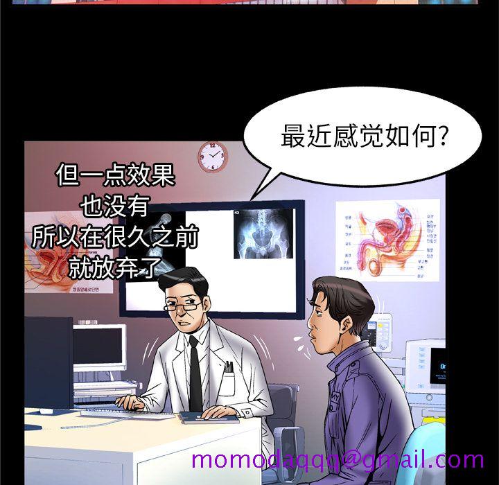 妻子的情人[h漫]韩漫全集-妻子的情人-第 70 章无删减无遮挡章节图片 