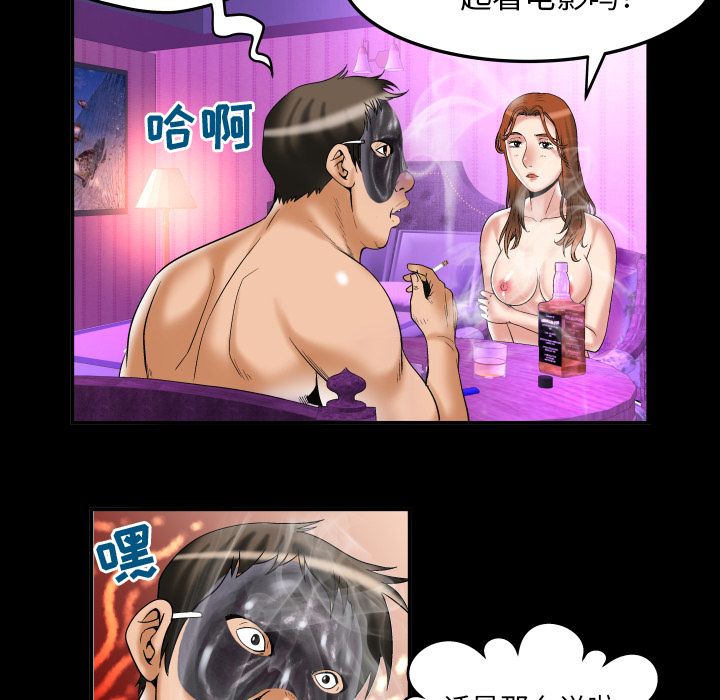 妻子的情人[h漫]韩漫全集-妻子的情人-第 71 章无删减无遮挡章节图片 