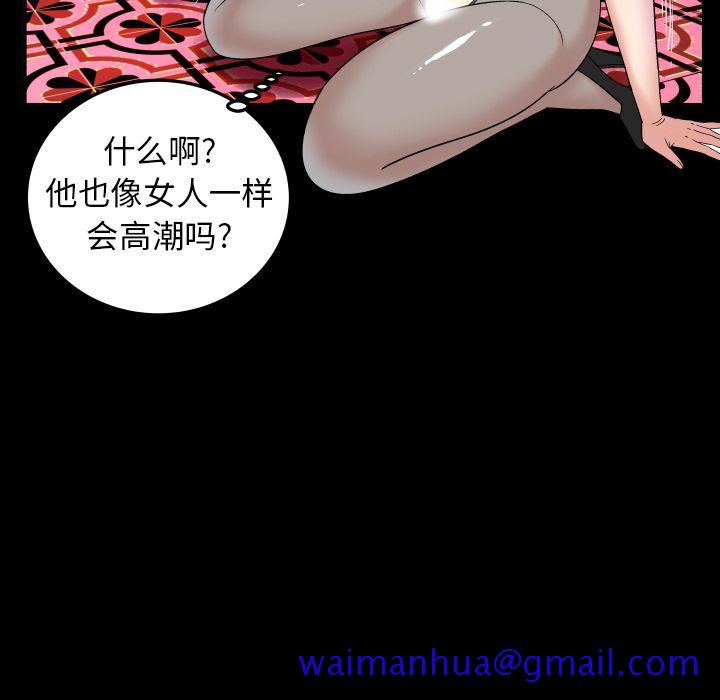 妻子的情人[h漫]韩漫全集-妻子的情人-第 71 章无删减无遮挡章节图片 