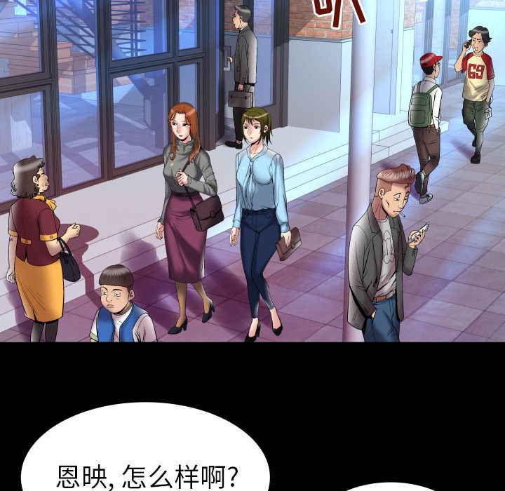 妻子的情人[h漫]韩漫全集-妻子的情人-第 71 章无删减无遮挡章节图片 
