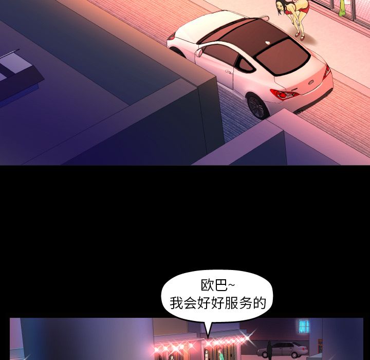 妻子的情人[h漫]韩漫全集-妻子的情人-第 71 章无删减无遮挡章节图片 