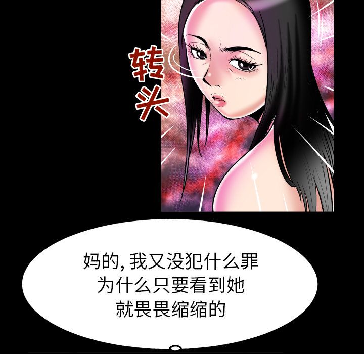 妻子的情人[h漫]韩漫全集-妻子的情人-第 71 章无删减无遮挡章节图片 
