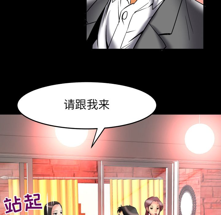 妻子的情人[h漫]韩漫全集-妻子的情人-第 71 章无删减无遮挡章节图片 