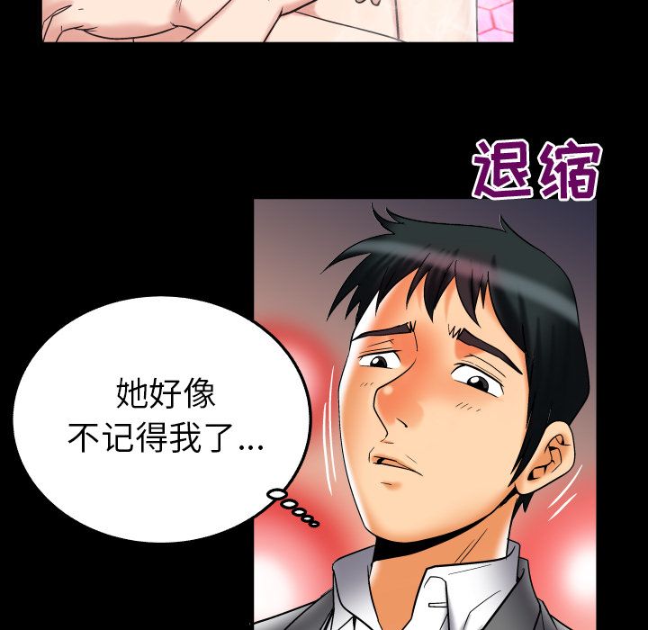 妻子的情人[h漫]韩漫全集-妻子的情人-第 71 章无删减无遮挡章节图片 