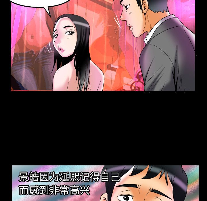 妻子的情人[h漫]韩漫全集-妻子的情人-第 71 章无删减无遮挡章节图片 