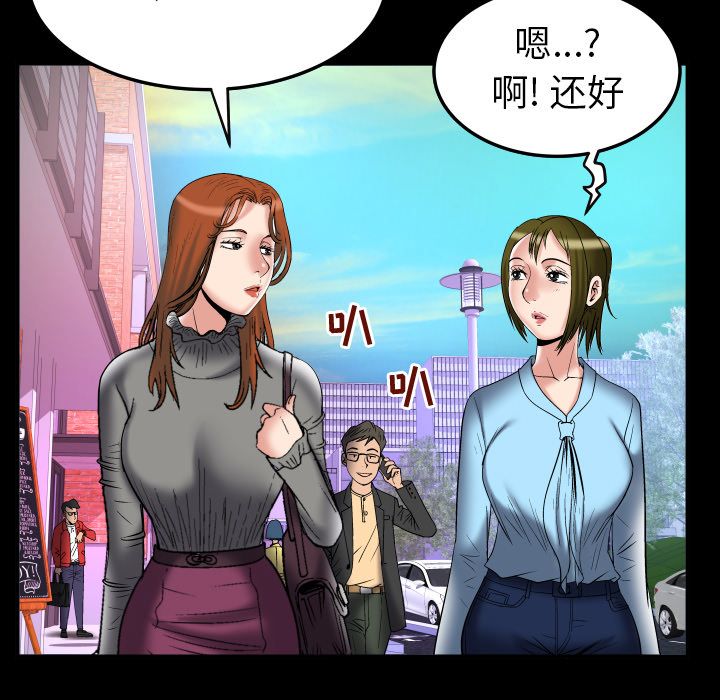 妻子的情人[h漫]韩漫全集-妻子的情人-第 71 章无删减无遮挡章节图片 