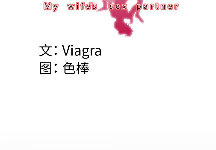 妻子的情人[h漫]韩漫全集-妻子的情人-第 71 章无删减无遮挡章节图片 