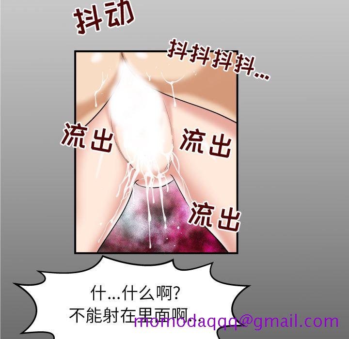 妻子的情人[h漫]韩漫全集-妻子的情人-第 71 章无删减无遮挡章节图片 