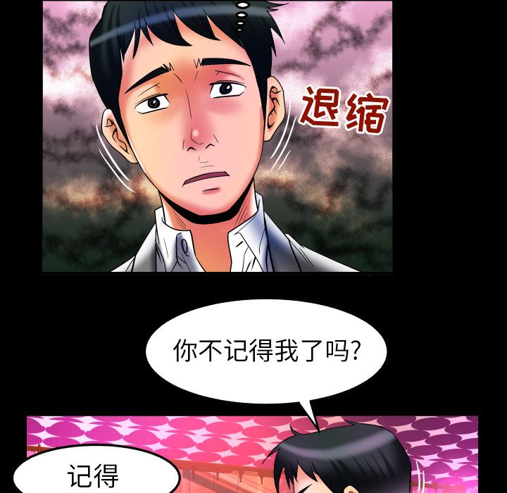 妻子的情人[h漫]韩漫全集-妻子的情人-第 71 章无删减无遮挡章节图片 