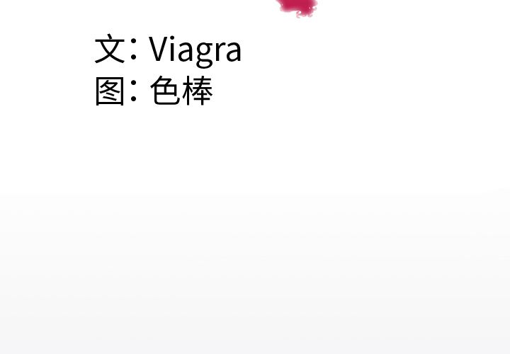 妻子的情人[h漫]韩漫全集-妻子的情人-第 72 章无删减无遮挡章节图片 