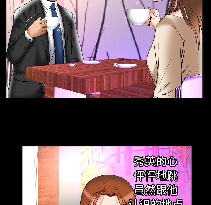 妻子的情人[h漫]韩漫全集-妻子的情人-第 73 章无删减无遮挡章节图片 