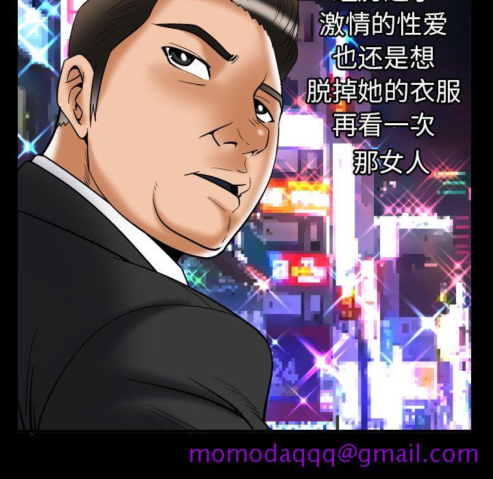 妻子的情人[h漫]韩漫全集-妻子的情人-第 73 章无删减无遮挡章节图片 