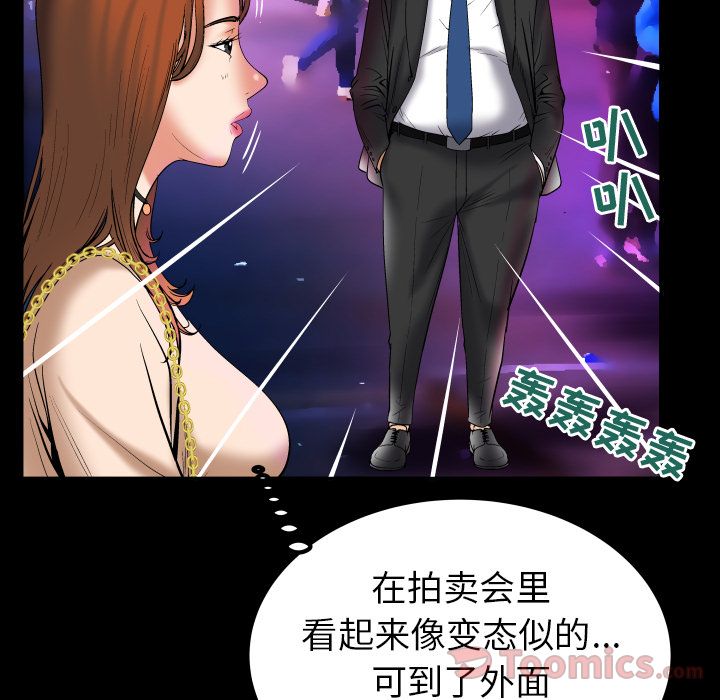 妻子的情人[h漫]韩漫全集-妻子的情人-第 73 章无删减无遮挡章节图片 