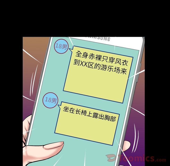 妻子的情人[h漫]韩漫全集-妻子的情人-第 74 章无删减无遮挡章节图片 