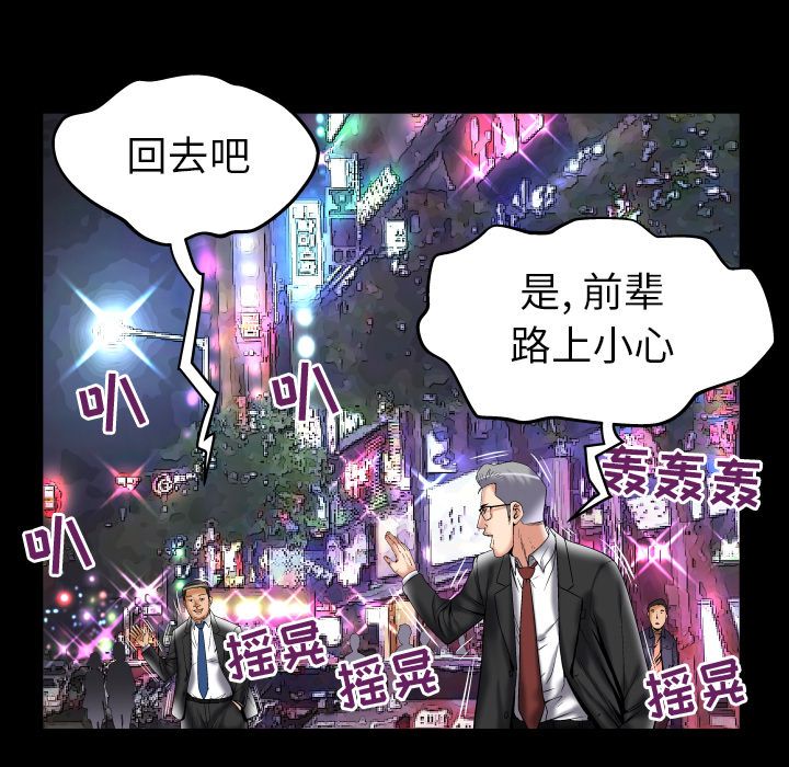 妻子的情人[h漫]韩漫全集-妻子的情人-第 74 章无删减无遮挡章节图片 