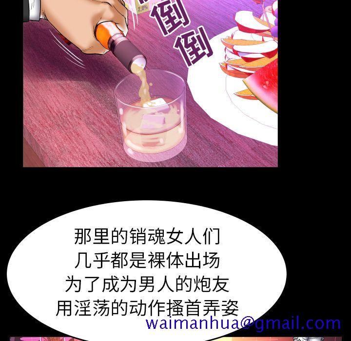妻子的情人[h漫]韩漫全集-妻子的情人-第 74 章无删减无遮挡章节图片 