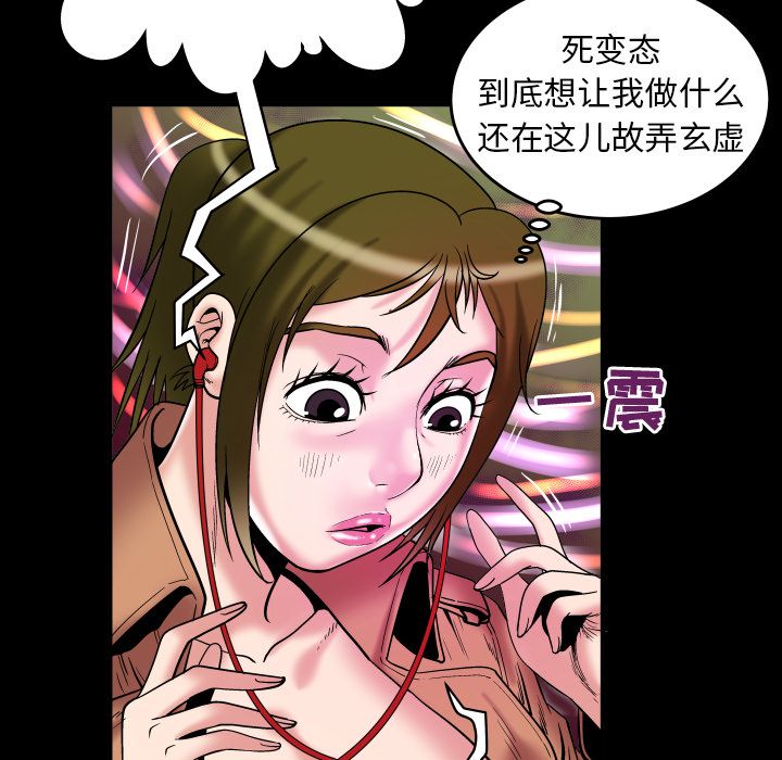 妻子的情人[h漫]韩漫全集-妻子的情人-第 74 章无删减无遮挡章节图片 
