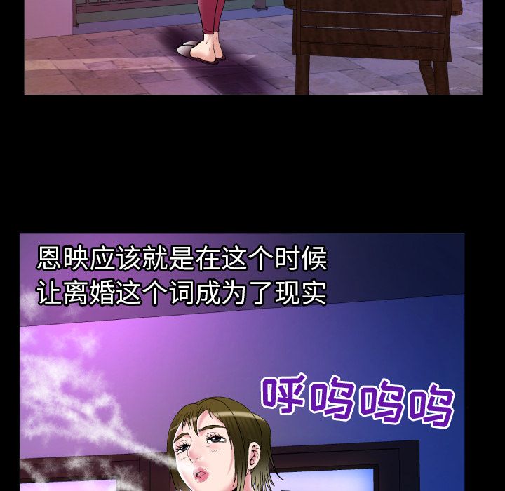 妻子的情人[h漫]韩漫全集-妻子的情人-第 74 章无删减无遮挡章节图片 