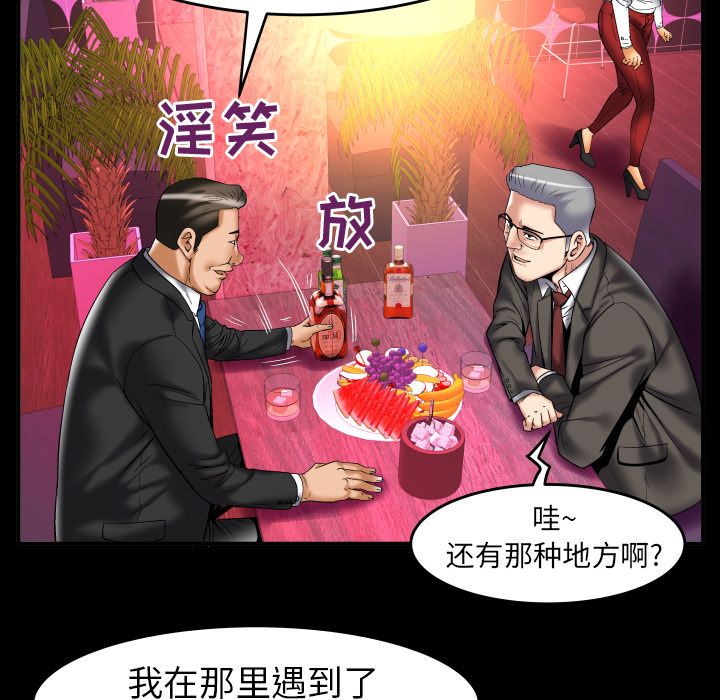 妻子的情人[h漫]韩漫全集-妻子的情人-第 74 章无删减无遮挡章节图片 