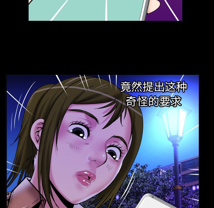 妻子的情人[h漫]韩漫全集-妻子的情人-第 74 章无删减无遮挡章节图片 