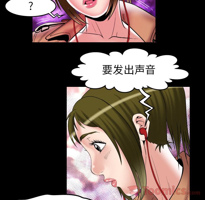 妻子的情人[h漫]韩漫全集-妻子的情人-第 74 章无删减无遮挡章节图片 