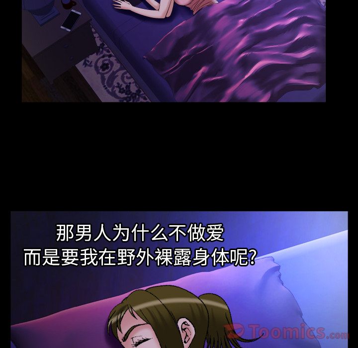 妻子的情人[h漫]韩漫全集-妻子的情人-第 74 章无删减无遮挡章节图片 