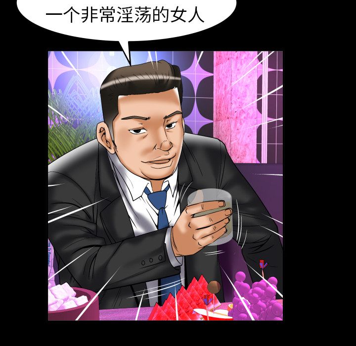 妻子的情人[h漫]韩漫全集-妻子的情人-第 74 章无删减无遮挡章节图片 