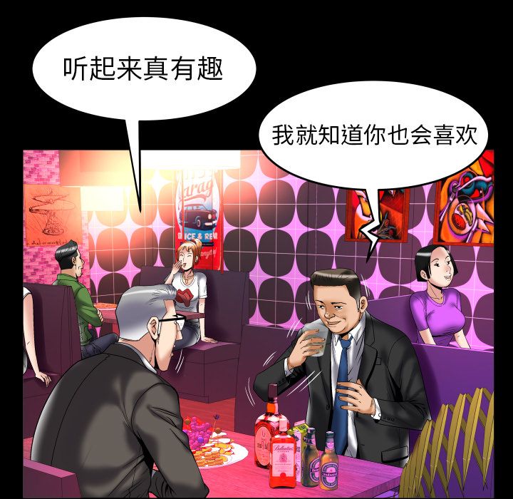妻子的情人[h漫]韩漫全集-妻子的情人-第 74 章无删减无遮挡章节图片 