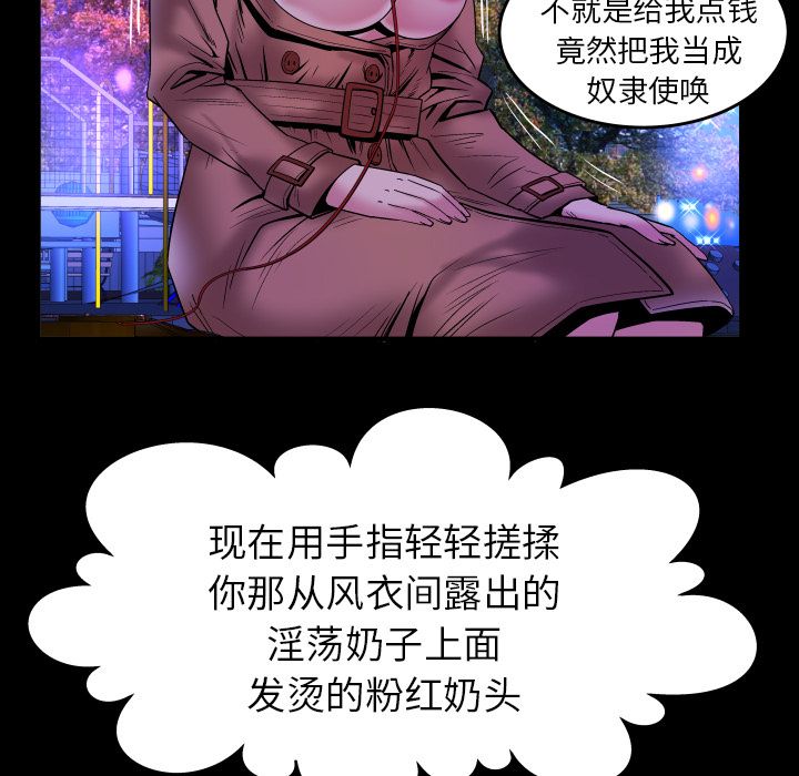 妻子的情人[h漫]韩漫全集-妻子的情人-第 74 章无删减无遮挡章节图片 