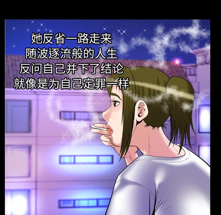 妻子的情人[h漫]韩漫全集-妻子的情人-第 74 章无删减无遮挡章节图片 