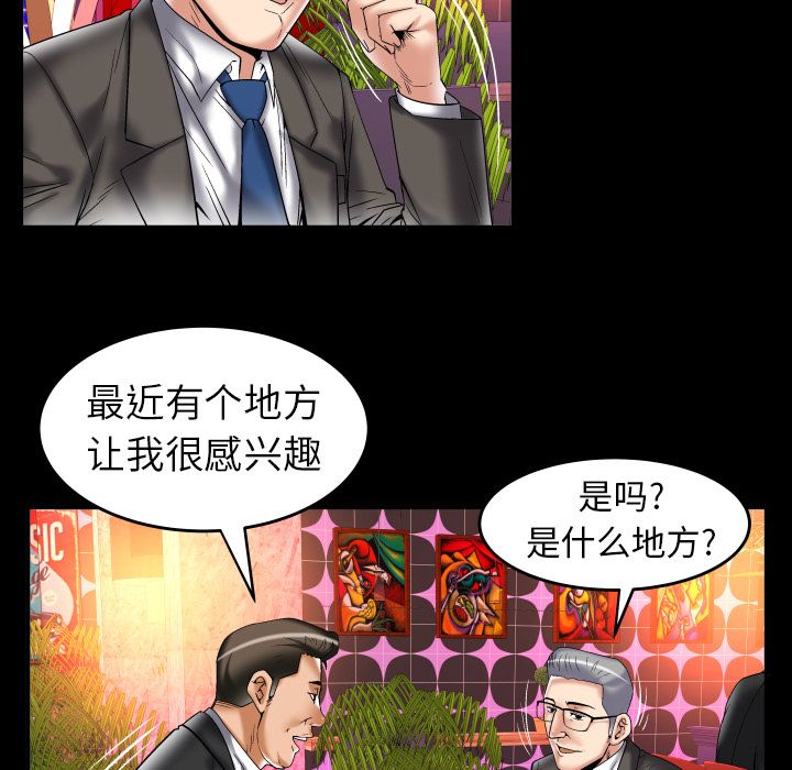 妻子的情人[h漫]韩漫全集-妻子的情人-第 74 章无删减无遮挡章节图片 