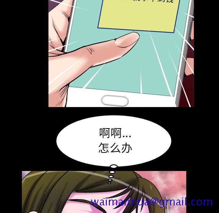 妻子的情人[h漫]韩漫全集-妻子的情人-第 74 章无删减无遮挡章节图片 