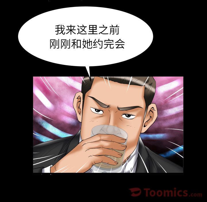 妻子的情人[h漫]韩漫全集-妻子的情人-第 74 章无删减无遮挡章节图片 