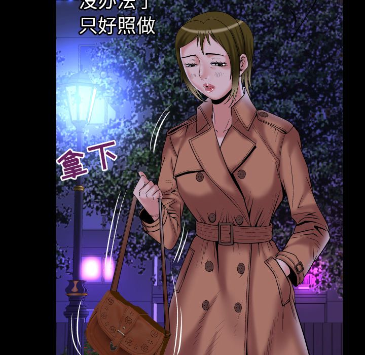 妻子的情人[h漫]韩漫全集-妻子的情人-第 74 章无删减无遮挡章节图片 