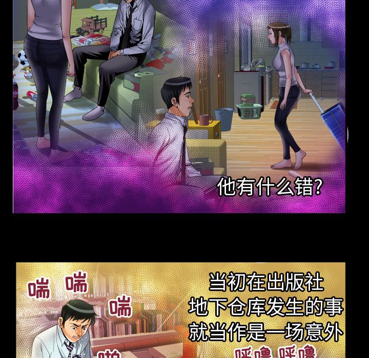 妻子的情人[h漫]韩漫全集-妻子的情人-第 74 章无删减无遮挡章节图片 