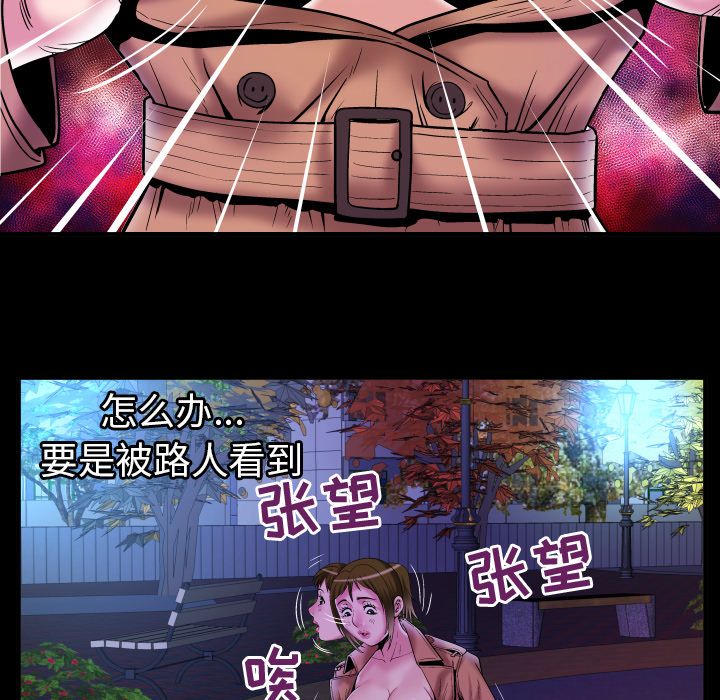 妻子的情人[h漫]韩漫全集-妻子的情人-第 74 章无删减无遮挡章节图片 