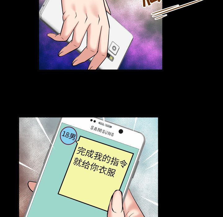妻子的情人[h漫]韩漫全集-妻子的情人-第 75 章无删减无遮挡章节图片 