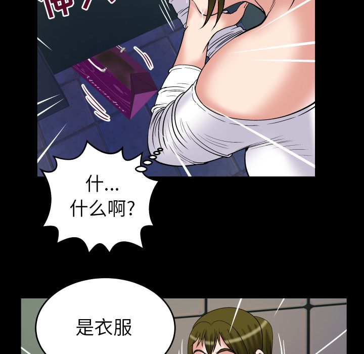 妻子的情人[h漫]韩漫全集-妻子的情人-第 75 章无删减无遮挡章节图片 