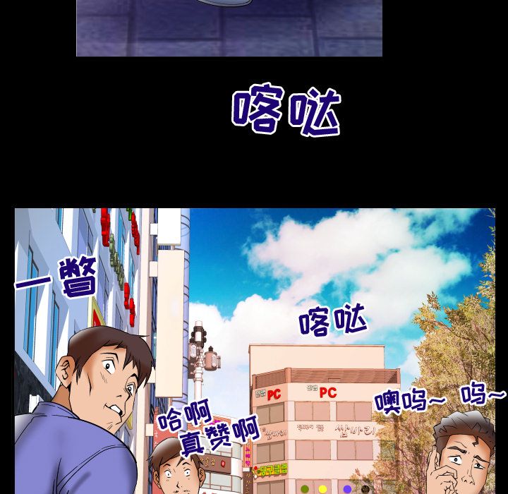 妻子的情人[h漫]韩漫全集-妻子的情人-第 75 章无删减无遮挡章节图片 