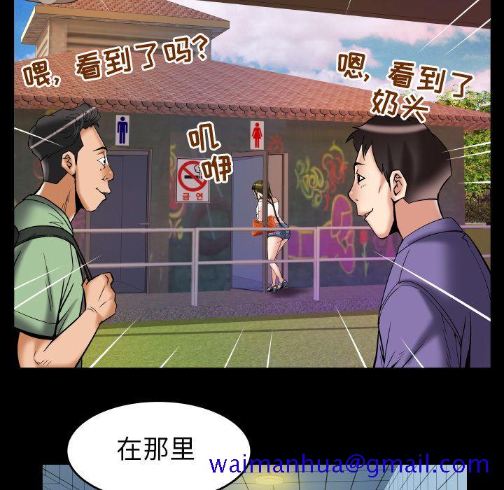 妻子的情人[h漫]韩漫全集-妻子的情人-第 75 章无删减无遮挡章节图片 