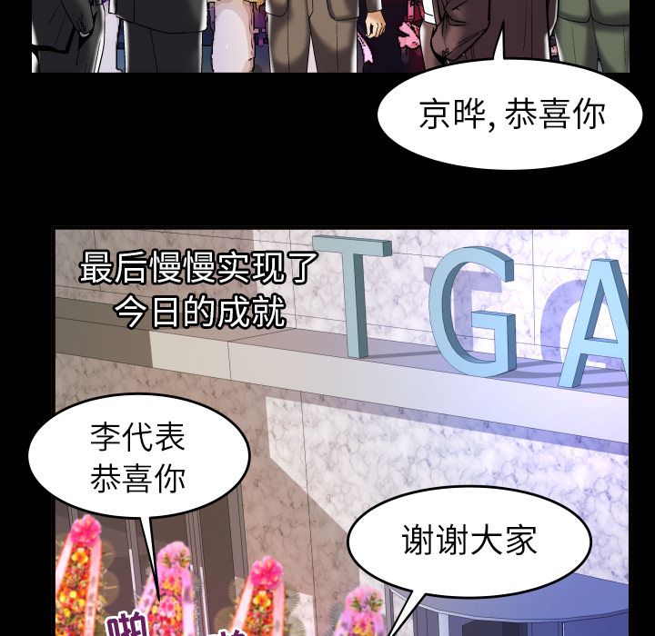 妻子的情人[h漫]韩漫全集-妻子的情人-第 76 章无删减无遮挡章节图片 