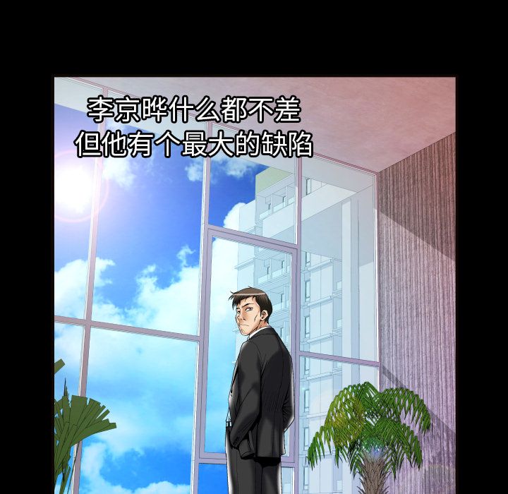 妻子的情人[h漫]韩漫全集-妻子的情人-第 76 章无删减无遮挡章节图片 