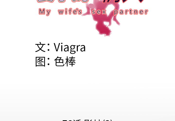 妻子的情人[h漫]韩漫全集-妻子的情人-第 76 章无删减无遮挡章节图片 