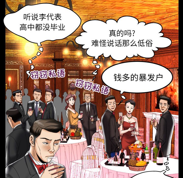 妻子的情人[h漫]韩漫全集-妻子的情人-第 76 章无删减无遮挡章节图片 