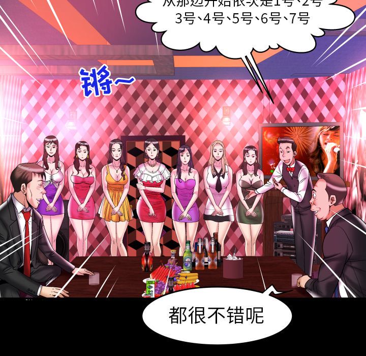 妻子的情人[h漫]韩漫全集-妻子的情人-第 76 章无删减无遮挡章节图片 
