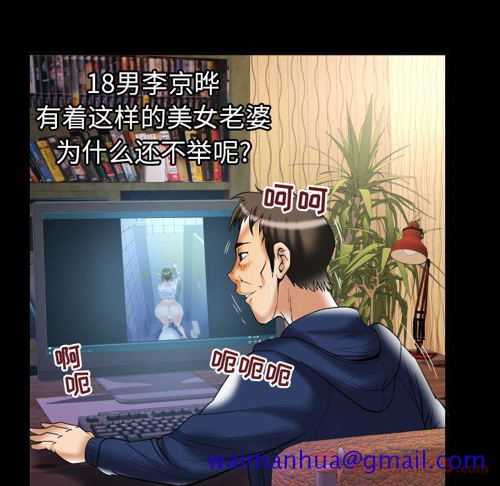 妻子的情人[h漫]韩漫全集-妻子的情人-第 76 章无删减无遮挡章节图片 