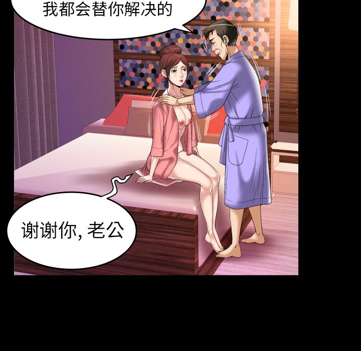 妻子的情人[h漫]韩漫全集-妻子的情人-第 76 章无删减无遮挡章节图片 