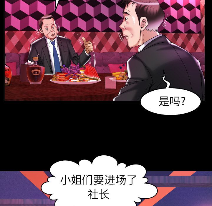 妻子的情人[h漫]韩漫全集-妻子的情人-第 76 章无删减无遮挡章节图片 