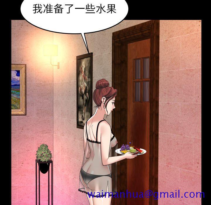 妻子的情人[h漫]韩漫全集-妻子的情人-第 76 章无删减无遮挡章节图片 
